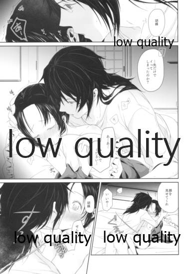 (超日輪鬼譚 2021東京) [ねこちぐら (サチ)] Midnight Prologue (鬼滅の刃) - Page 12