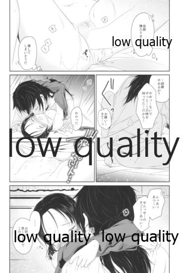 (超日輪鬼譚 2021東京) [ねこちぐら (サチ)] Midnight Prologue (鬼滅の刃) - Page 15