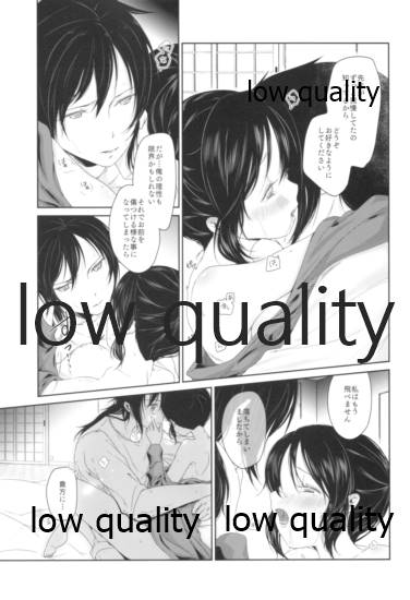 (超日輪鬼譚 2021東京) [ねこちぐら (サチ)] Midnight Prologue (鬼滅の刃) - Page 16