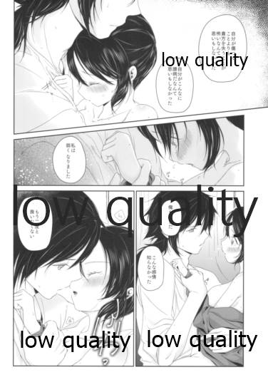 (超日輪鬼譚 2021東京) [ねこちぐら (サチ)] Midnight Prologue (鬼滅の刃) - Page 17