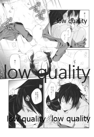 (超日輪鬼譚 2021東京) [ねこちぐら (サチ)] Midnight Prologue (鬼滅の刃) - Page 18