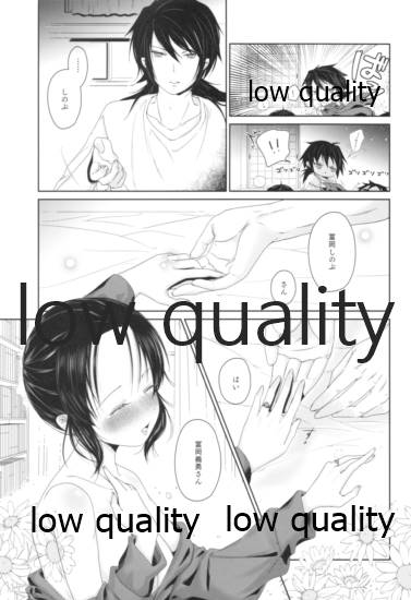 (超日輪鬼譚 2021東京) [ねこちぐら (サチ)] Midnight Prologue (鬼滅の刃) - Page 22