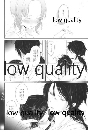 (超日輪鬼譚 2021東京) [ねこちぐら (サチ)] Midnight Prologue (鬼滅の刃) - Page 23