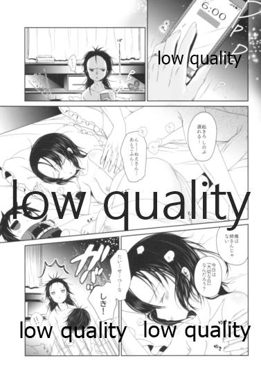 (超日輪鬼譚 2021東京) [ねこちぐら (サチ)] Midnight Prologue (鬼滅の刃) - Page 24