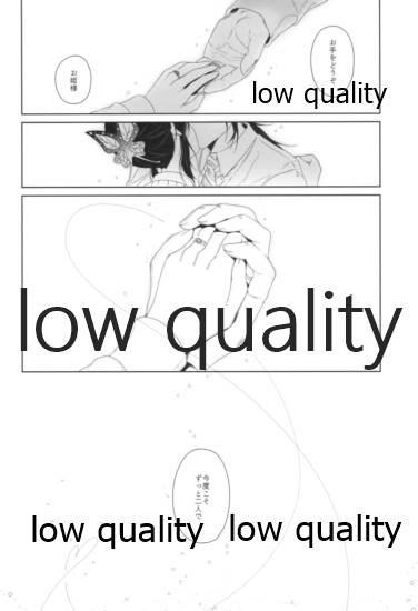 (超日輪鬼譚 2021東京) [ねこちぐら (サチ)] Midnight Prologue (鬼滅の刃) - Page 27