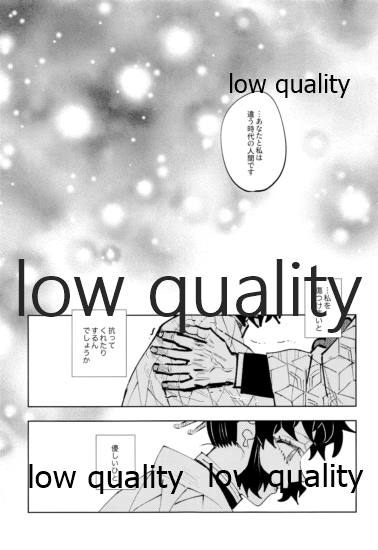 [Waltz (はぜ)] チェンジ (鬼滅の刃) - Page 22