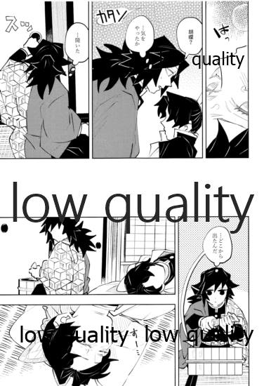 [Waltz (はぜ)] チェンジ (鬼滅の刃) - Page 28