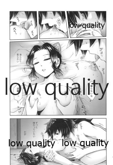 [まぐたいむ (いお)] 天満月の執 (鬼滅の刃) - Page 12