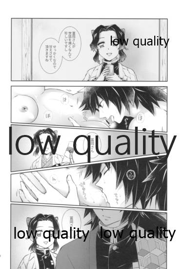 [まぐたいむ (いお)] 天満月の執 (鬼滅の刃) - Page 17