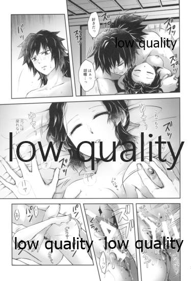 [まぐたいむ (いお)] 天満月の執 (鬼滅の刃) - Page 24