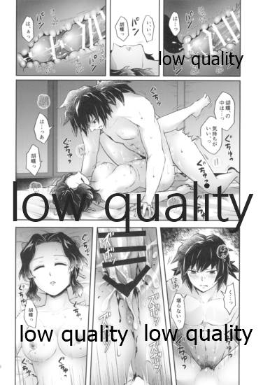 [まぐたいむ (いお)] 天満月の執 (鬼滅の刃) - Page 25