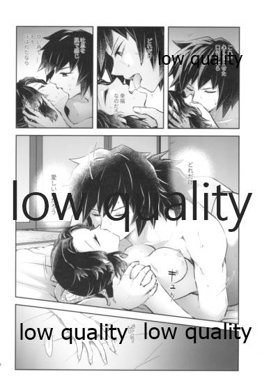 [まぐたいむ (いお)] 天満月の執 (鬼滅の刃) - Page 33