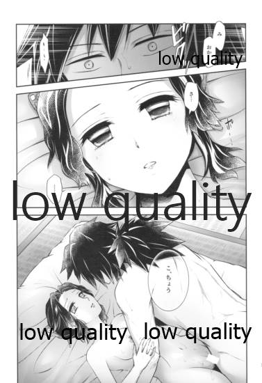 [まぐたいむ (いお)] 天満月の執 (鬼滅の刃) - Page 34