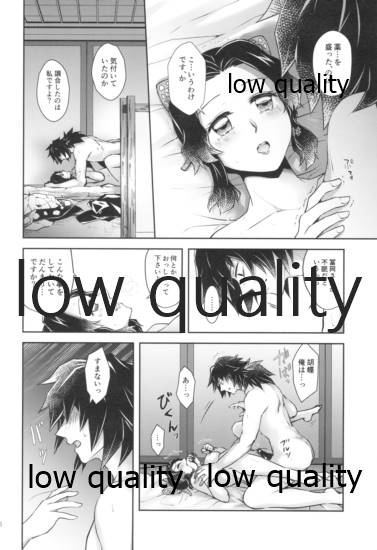 [まぐたいむ (いお)] 天満月の執 (鬼滅の刃) - Page 35