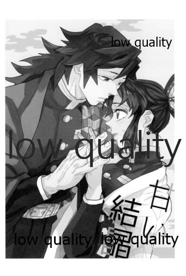 [Waltz (はぜ)] TUN TUN TUN 再錄 2 (鬼滅の刃) - Page 3