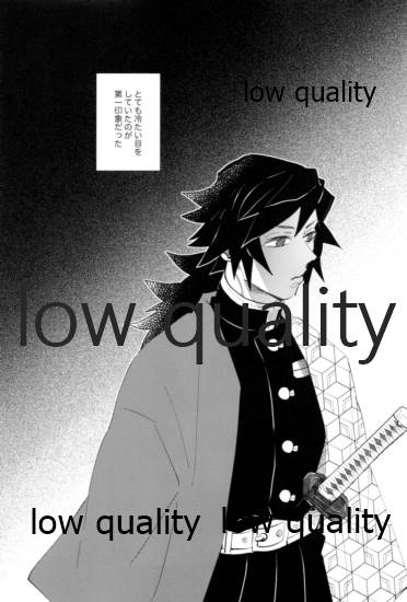 [Waltz (はぜ)] TUN TUN TUN 再錄 2 (鬼滅の刃) - Page 4