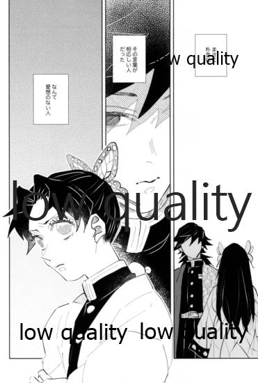 [Waltz (はぜ)] TUN TUN TUN 再錄 2 (鬼滅の刃) - Page 5