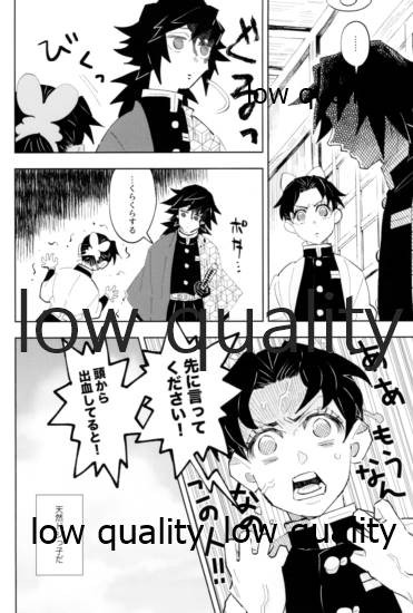 [Waltz (はぜ)] TUN TUN TUN 再錄 2 (鬼滅の刃) - Page 7