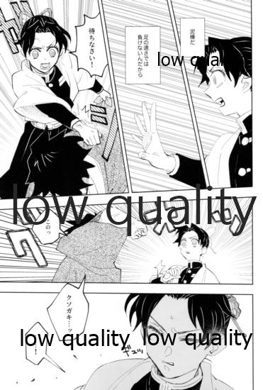 [Waltz (はぜ)] TUN TUN TUN 再錄 2 (鬼滅の刃) - Page 10