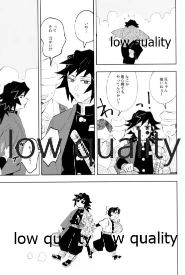 [Waltz (はぜ)] TUN TUN TUN 再錄 2 (鬼滅の刃) - Page 12