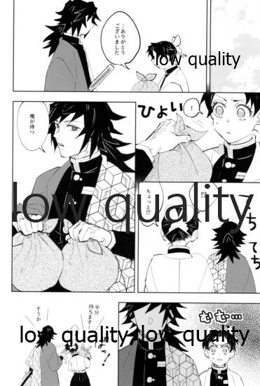 [Waltz (はぜ)] TUN TUN TUN 再錄 2 (鬼滅の刃) - Page 13