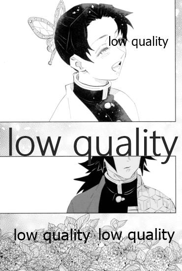 [Waltz (はぜ)] TUN TUN TUN 再錄 2 (鬼滅の刃) - Page 16