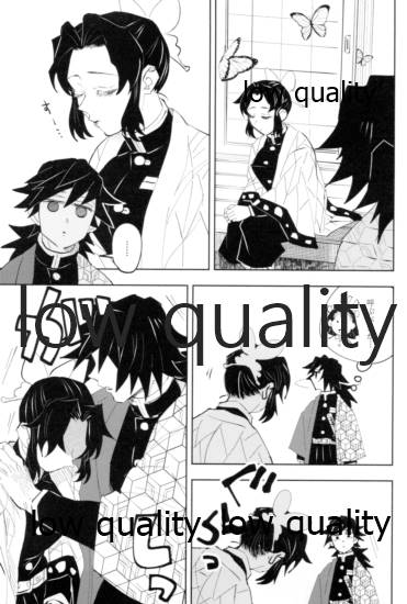 [Waltz (はぜ)] TUN TUN TUN 再錄 2 (鬼滅の刃) - Page 18