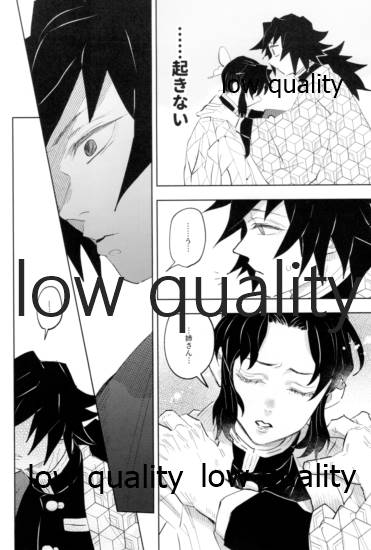 [Waltz (はぜ)] TUN TUN TUN 再錄 2 (鬼滅の刃) - Page 19