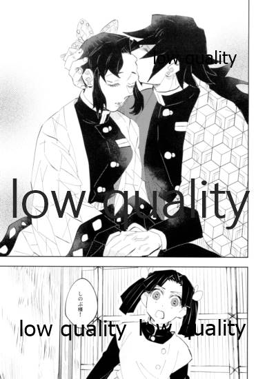 [Waltz (はぜ)] TUN TUN TUN 再錄 2 (鬼滅の刃) - Page 20