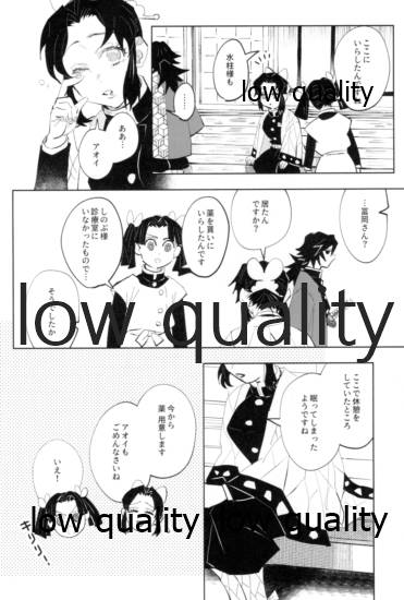 [Waltz (はぜ)] TUN TUN TUN 再錄 2 (鬼滅の刃) - Page 21