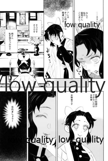 [Waltz (はぜ)] TUN TUN TUN 再錄 2 (鬼滅の刃) - Page 24