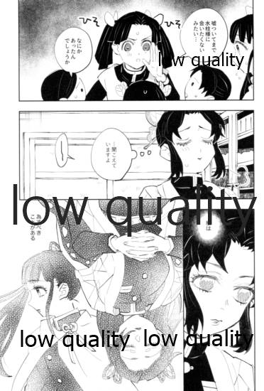 [Waltz (はぜ)] TUN TUN TUN 再錄 2 (鬼滅の刃) - Page 26