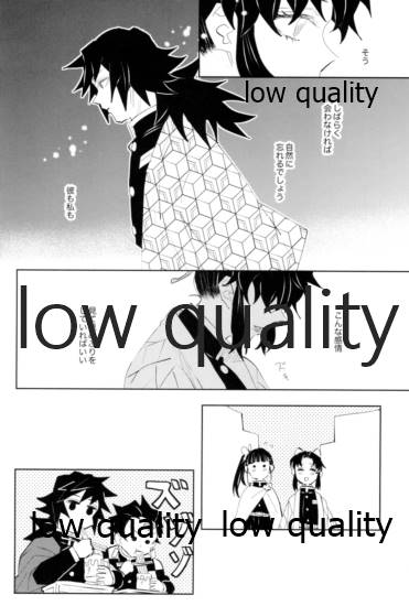 [Waltz (はぜ)] TUN TUN TUN 再錄 2 (鬼滅の刃) - Page 27