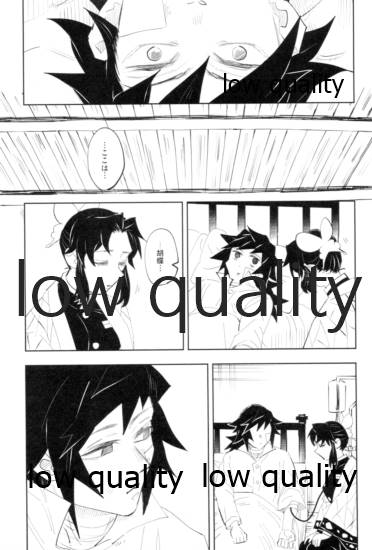 [Waltz (はぜ)] TUN TUN TUN 再錄 2 (鬼滅の刃) - Page 30