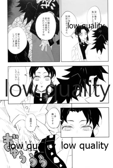 [Waltz (はぜ)] TUN TUN TUN 再錄 2 (鬼滅の刃) - Page 32