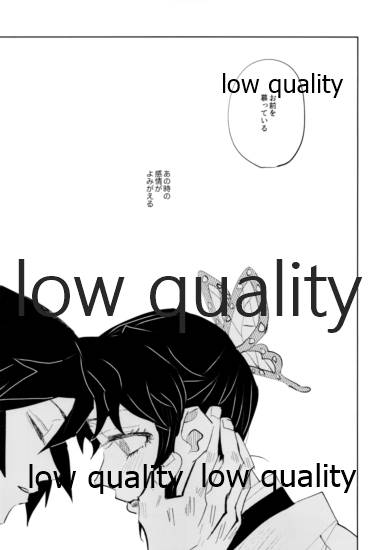 [Waltz (はぜ)] TUN TUN TUN 再錄 2 (鬼滅の刃) - Page 36