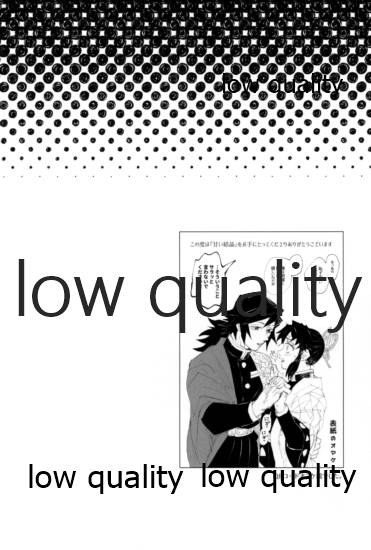 [Waltz (はぜ)] TUN TUN TUN 再錄 2 (鬼滅の刃) - Page 37