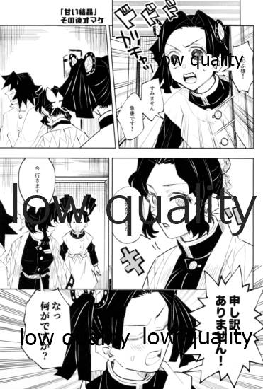 [Waltz (はぜ)] TUN TUN TUN 再錄 2 (鬼滅の刃) - Page 38