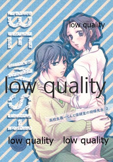 [Maple BOX (ふうか)] BE WISH (鬼滅の刃) - Page 1