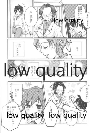 [Maple BOX (ふうか)] BE WISH (鬼滅の刃) - Page 4