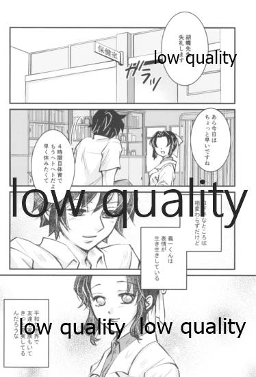 [Maple BOX (ふうか)] BE WISH (鬼滅の刃) - Page 5