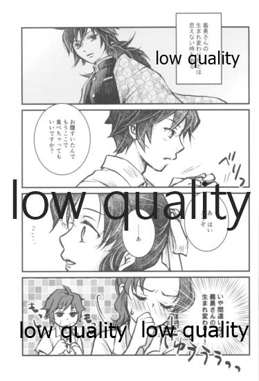 [Maple BOX (ふうか)] BE WISH (鬼滅の刃) - Page 6