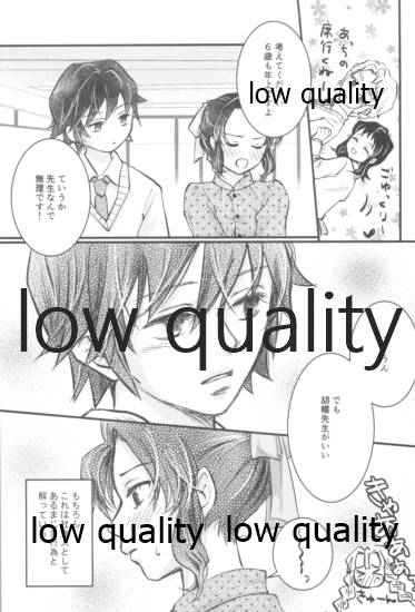 [Maple BOX (ふうか)] BE WISH (鬼滅の刃) - Page 8