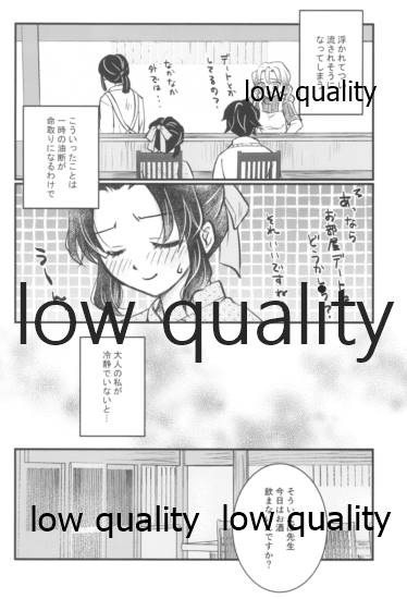 [Maple BOX (ふうか)] BE WISH (鬼滅の刃) - Page 9