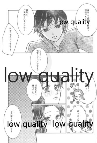 [Maple BOX (ふうか)] BE WISH (鬼滅の刃) - Page 28