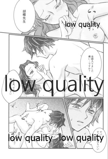 [Maple BOX (ふうか)] BE WISH (鬼滅の刃) - Page 32