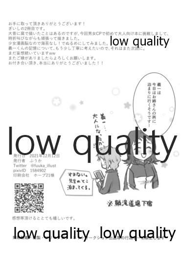 [Maple BOX (ふうか)] BE WISH (鬼滅の刃) - Page 39