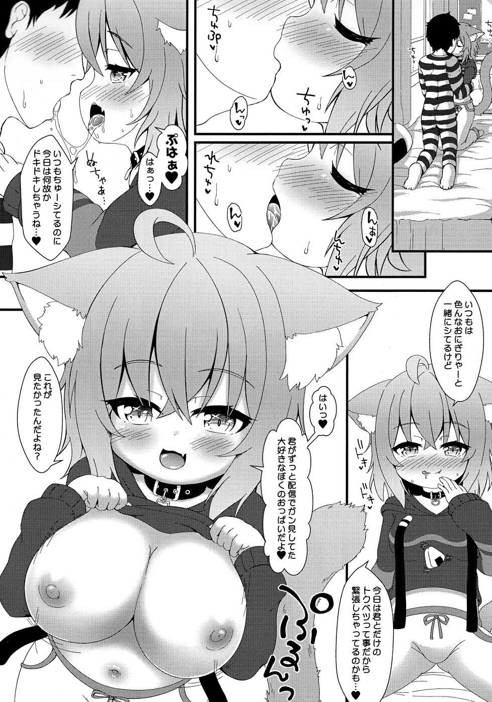 (Holokle 2nd) [Cat Expert (Nekousa)] Ama Ama Onigiri (Nekomata Okayu) - Page 3