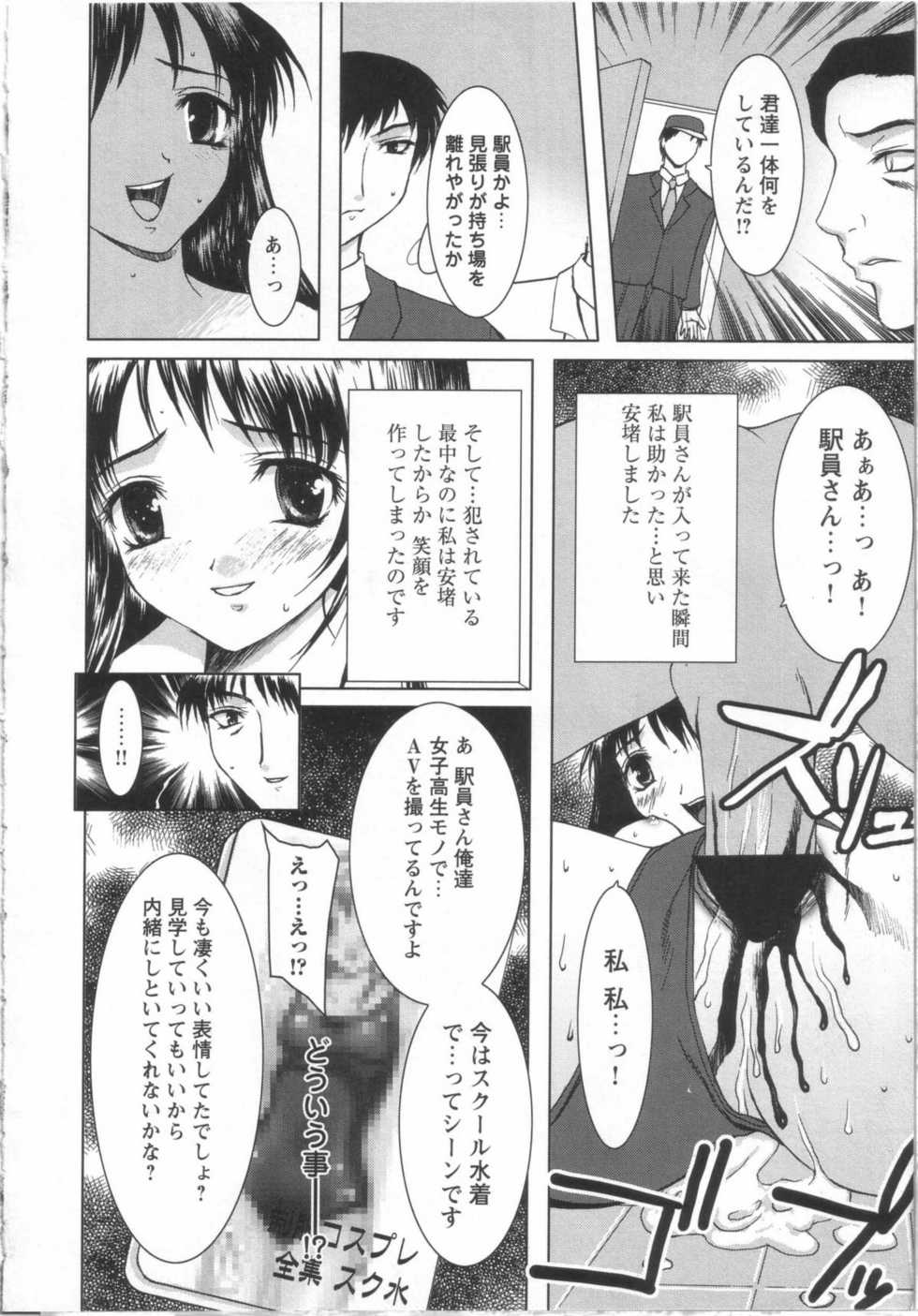 [Yamasaki Atsushi] Seifuku to Shojo. - Uniform and Virgin - Page 33