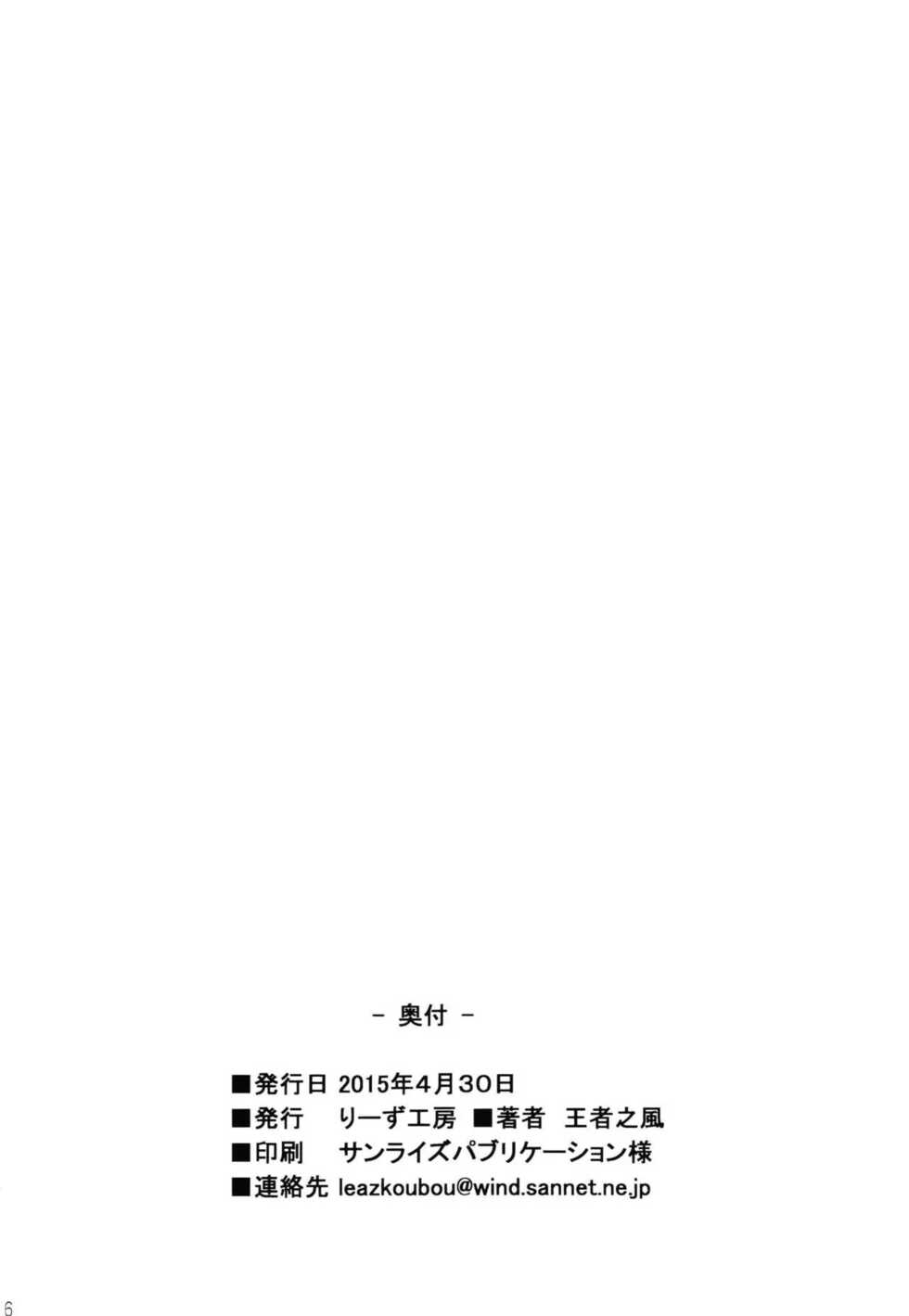 (COMIC1☆9) [Leaz Koubou (Oujano Kaze)] Kami-sama no Himitsu no Beit | The Goddess' Secret Part-time Job (Dungeon ni Deai o Motomeru no wa Machigatteiru Darou ka) [Spanish] - Page 18